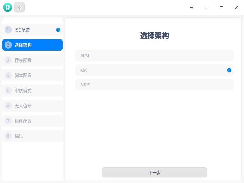 统信 UOS 推出 ISO 定制工具 支持 amd64/mips64/arm64 架构