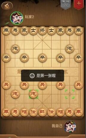 中国象棋如何布置过宫炮的技巧 中国象棋过宫炮用法及常用应对技巧