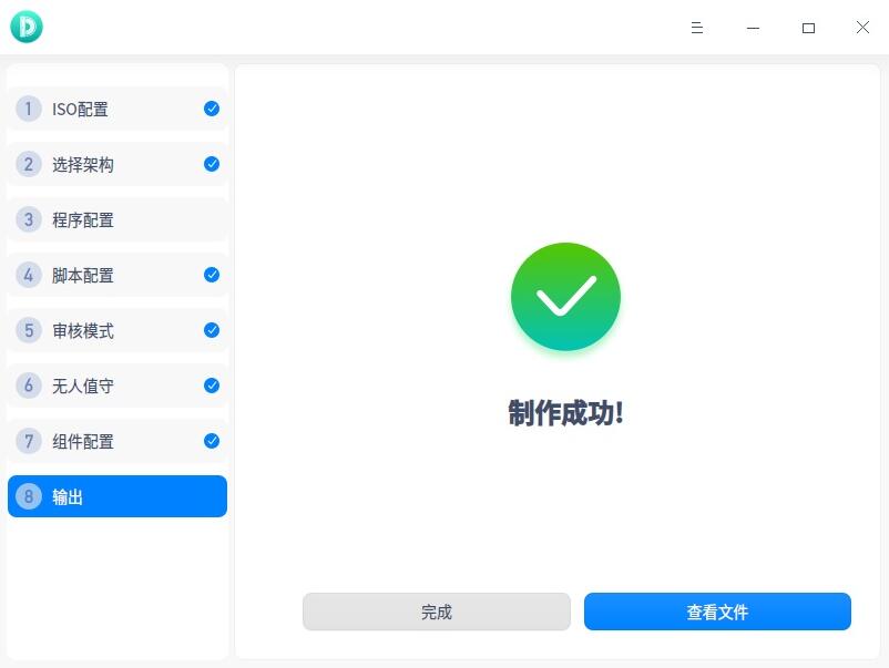 统信 UOS 推出 ISO 定制工具 支持 amd64/mips64/arm64 架构