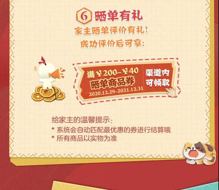 《阴阳师：妖怪屋》周边商城上线 两种渠道购买