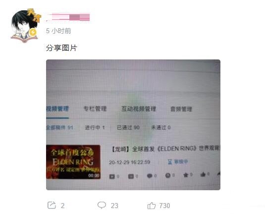 《上古之环》曝光正式中文名称及发售日期等信息