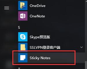 win10系统便签工具在哪里？查找win10系统便签工具的方法