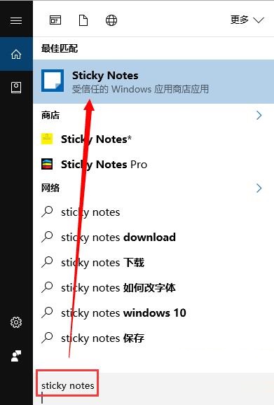 win10系统便签工具在哪里？查找win10系统便签工具的方法