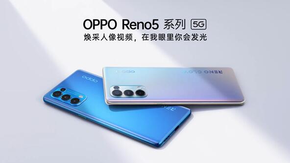 OPPO Reno5系列首个“人像视频手机”12月10日发布