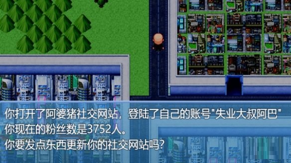 《中年失业模拟器》即将上线Steam 体验35岁退休生活