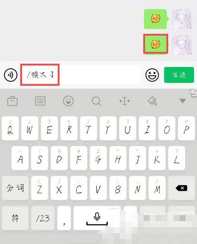 微信消失的表情包怎么使用 微信使用消失表情包方法