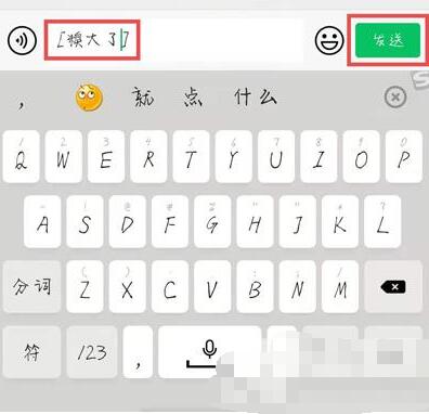 微信消失的表情包怎么使用 微信使用消失表情包方法