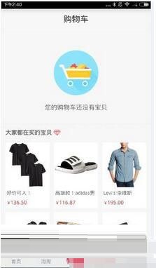 识货怎么使用？识货使用教程