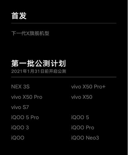 OriginOS正式开启内测招募：共同走进OriginOS新世界