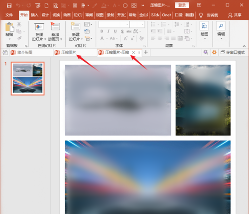 PowerPoint Viewer中利用插件iSlide压缩图片的操作教程