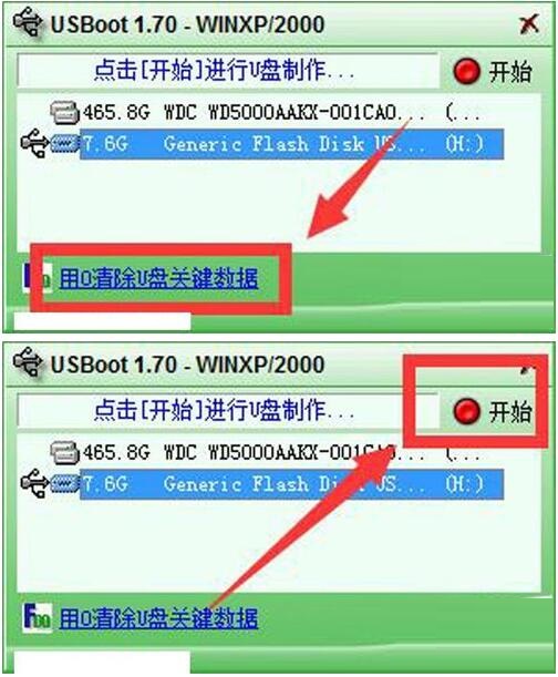 usboot怎么去掉u盘写保护？usboot去掉u盘写保护的操作方法