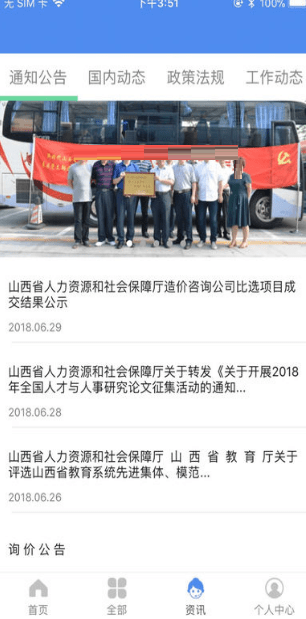 民生山西怎么进行退休认证？民生山西退休认证操作步骤