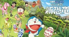 《哆啦A梦：大雄的新恐龙》12月17日推出NS繁中版