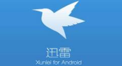 迅雷Android版上线新功能：“订阅功能”
