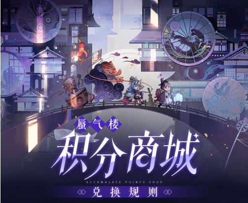《阴阳师：百闻牌》周年庆直播即将开始 超多活动奖品等你拿
