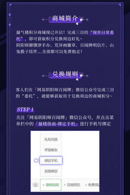 《阴阳师：百闻牌》周年庆直播即将开始 超多活动奖品等你拿