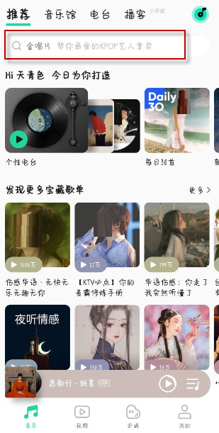 qq音乐2020年度听歌报告哪里看？qq音乐2020年度听歌报告查看方法