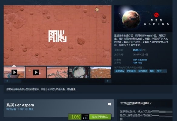 《繁星路》Steam平台正式发售 首发限时特惠