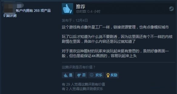 《繁星路》Steam平台正式发售 首发限时特惠