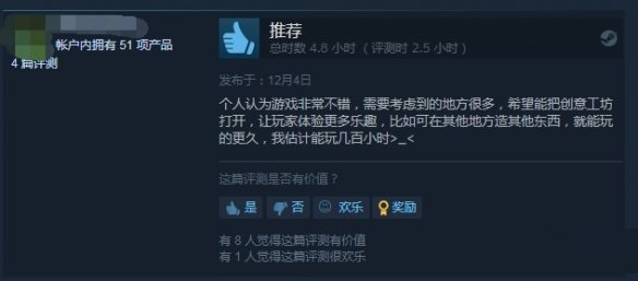 《繁星路》Steam平台正式发售 首发限时特惠