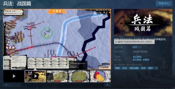 《兵法：战国篇》1.0正式版正式登陆Steam