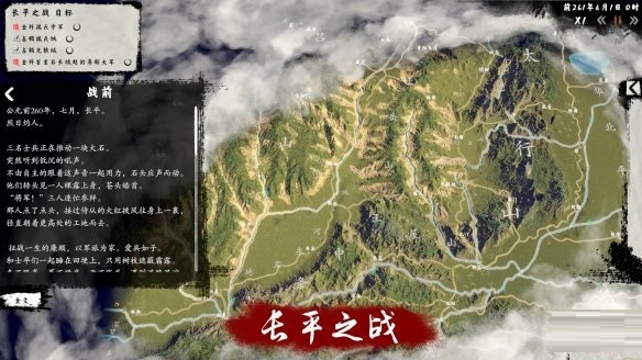 《兵法：战国篇》1.0正式版正式登陆Steam