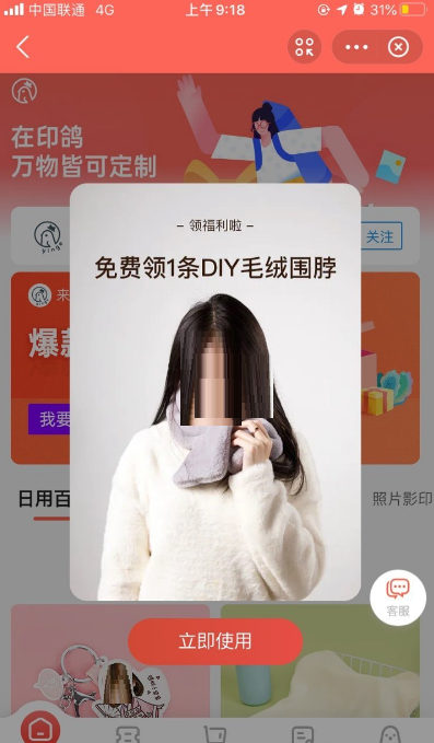 支付宝怎么定制围巾？支付宝定制围巾方法介绍