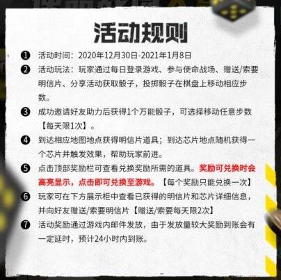 使命召唤手游大富翁活动怎么玩 使命召唤大富翁活动玩法介绍