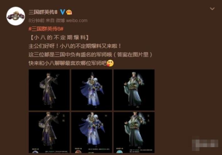 三国群英传8诸葛亮/周瑜/司马懿技能介绍 三国群英传8诸葛亮/周瑜/司马懿技能是什么