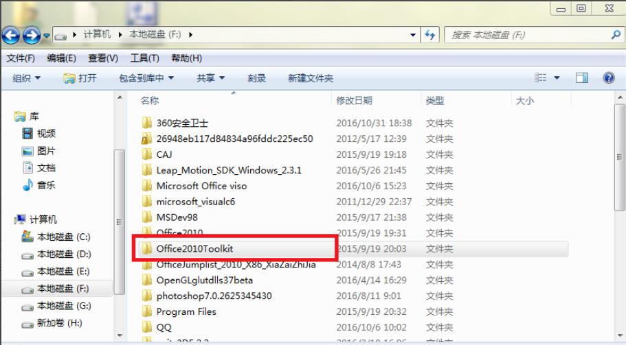 microsoft office产品激活失败怎么办?产品激活失败解决办法