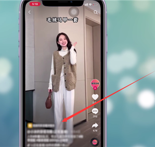 在抖音怎么购买东西？在抖音上购买定西的步骤介绍