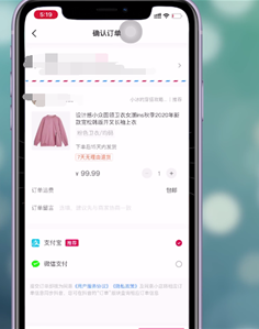 在抖音怎么购买东西？在抖音上购买定西的步骤介绍