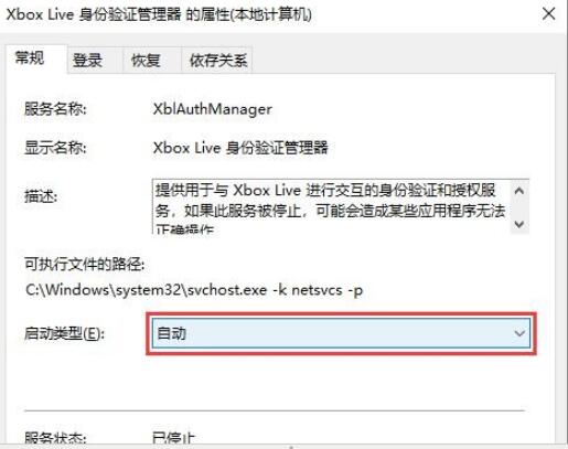 盗贼之海与xbox live的连接丢失怎么办 盗贼之海steam版xbox live无法登陆解决办法