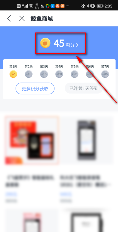 讯飞语记怎么查看积分？讯飞语记查看积分的步骤