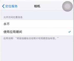 苹果拍照怎么设置水印时间地点 苹果拍照设置水印时间地点教程
