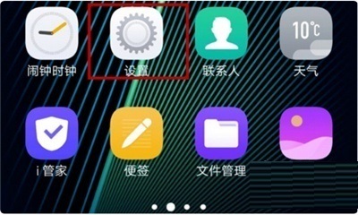 vivoy52s怎么设置返回键？vivoy52s设置返回键操作方法