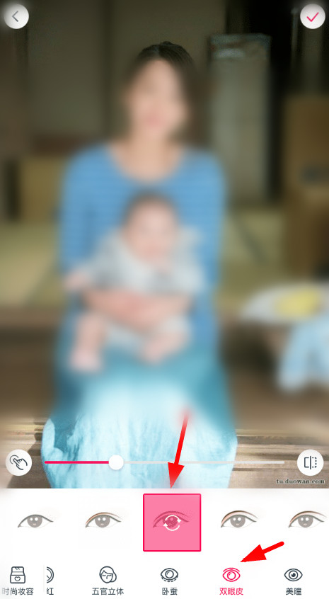 在天天p图中设置双眼皮的方法