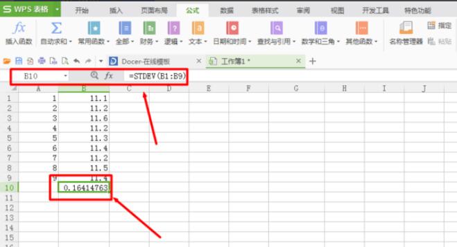 Excel怎么使用标准偏差计算公式?Excel标准偏差计算公式的用法