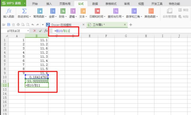 Excel怎么使用标准偏差计算公式?Excel标准偏差计算公式的用法