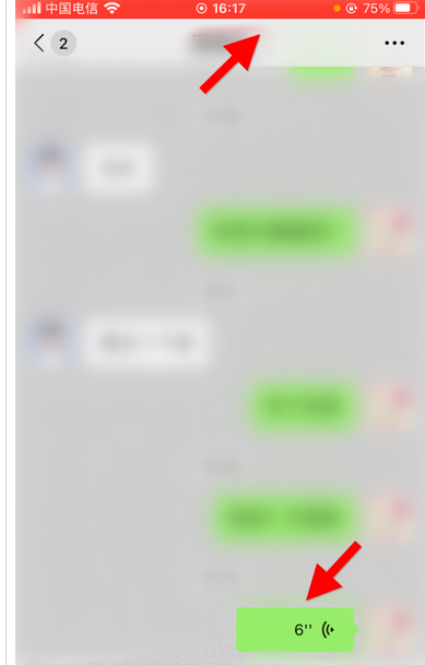 微信语音怎么录制？微信语音录制方法