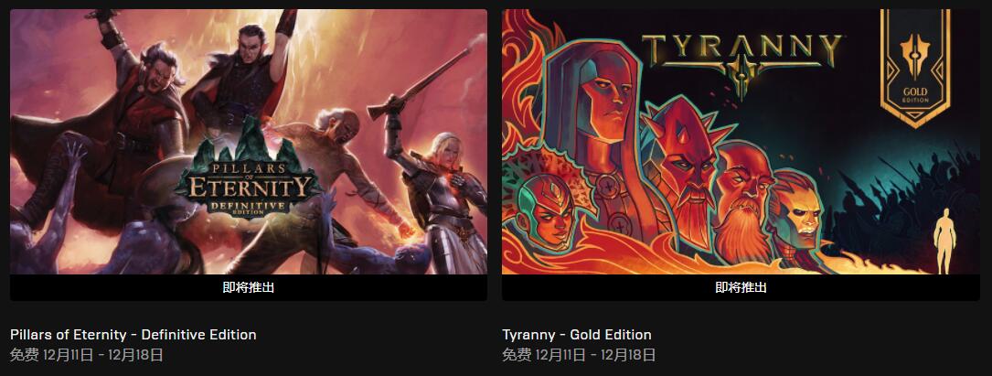 Epic喜加一更新:《洞窟物语》免费拿