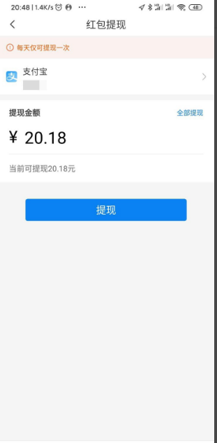哈啰出行如何提现 哈啰出行红包提现方法