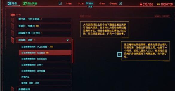 赛博朋克2077同态复仇任务怎么完成？赛博朋克2077同态复仇任务完成攻略