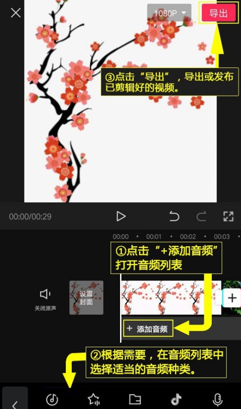 剪映倒影幻灯片怎么制作？剪映制作倒影幻灯片方法介绍
