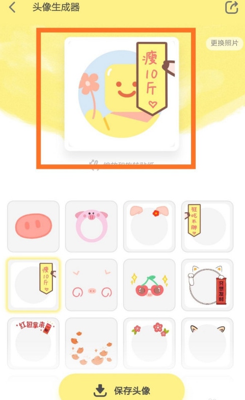 黄油相机如何制作头像?黄油相机制作头像方法教程