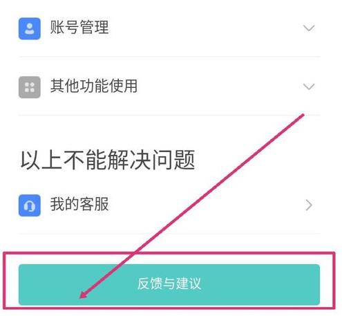boss直聘怎么解绑实名认证 boss直聘解绑实名认证方法