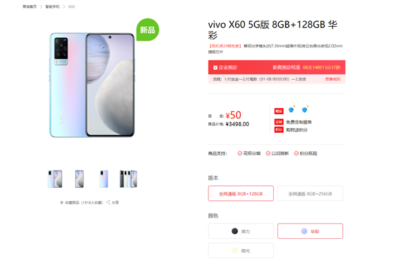 vivo X60史上最薄的5G手机：起售价3498元(8GB+128GB)