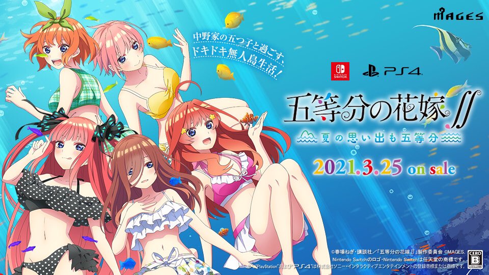 游戏新作《五等分的花嫁》2021年3月25日登陆PS4/Switch
