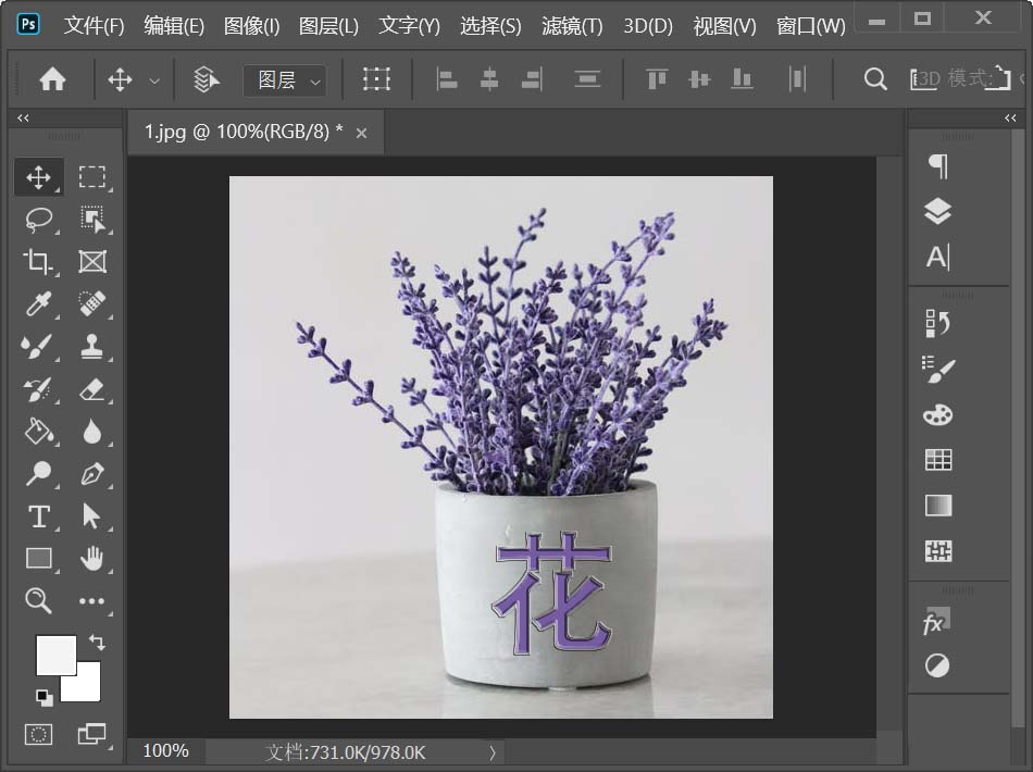 Photoshop刻字效果怎么做 Photoshop在杯子上制作浮雕文字效果教程