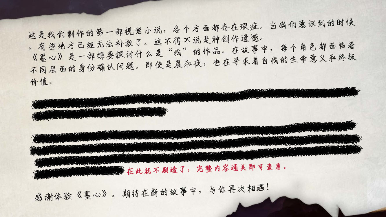 Steam特别好评《墨心：波云诡船》DLC免费更新